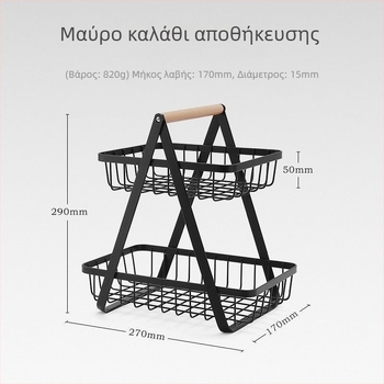 Σφυρήλατο σιδερένιο διπλού επιπέδου καλάθι φρούτων και ράφι αποθήκευσης, κατάλληλο για κουζίνα και εξωτερικούς χώρους, με αποσπώμενο καλάθι μεταφοράς