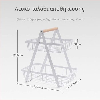 Σφυρήλατο σιδερένιο διπλού επιπέδου καλάθι φρούτων και ράφι αποθήκευσης, κατάλληλο για κουζίνα και εξωτερικούς χώρους, με αποσπώμενο καλάθι μεταφοράς