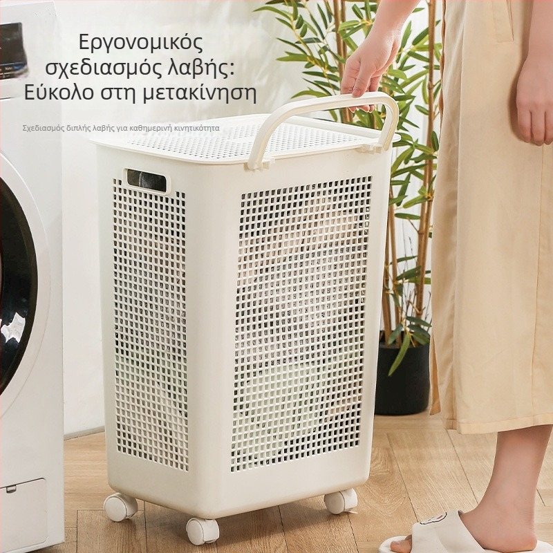Μεγάλο καλάθι για βρώμικα ρούχα με ρόδες, φορητό καλάθι πλύσης για υπνοδωμάτιο και μπάνιο, πολυλειτουργικό από PP πλαστικό