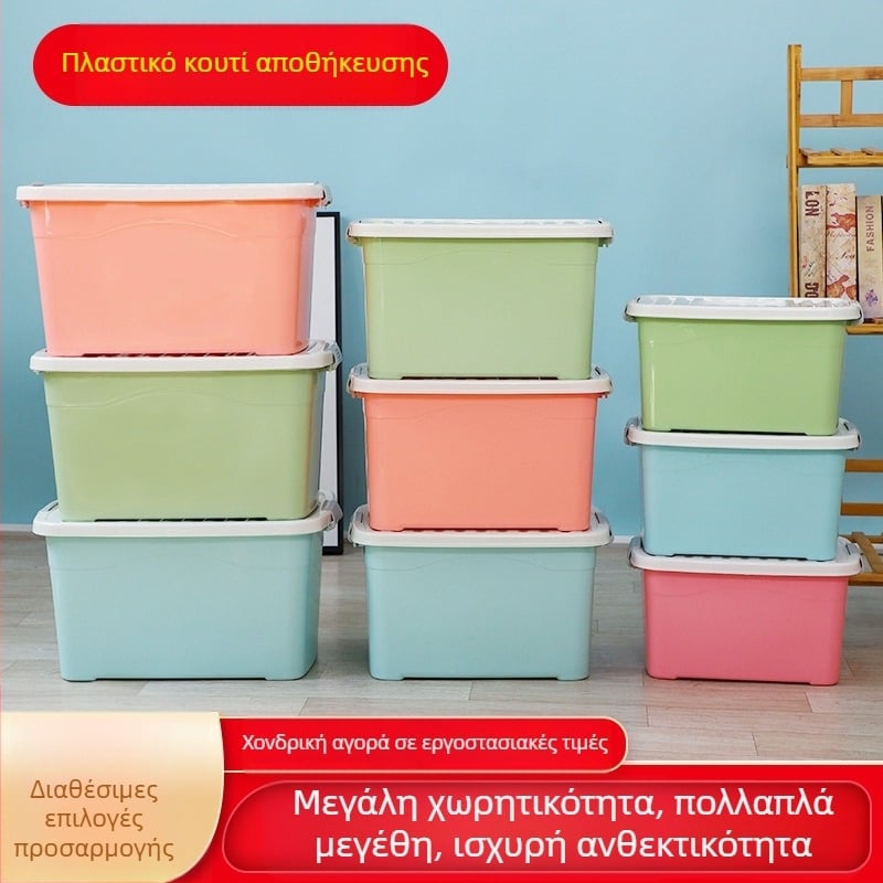 Πλαστικό κουτί αποθήκευσης οικιακής χρήσης, κουτί οργάνωσης ρούχων, αποθήκευτικό κουτί κάτω από το κρεβάτι, μεγάλης χωρητικότητας (28×21×17 εκ., 10–20 L)