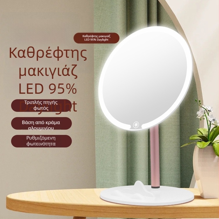 Καλλυντικό καθρέπτης με φως, επιτραπέζιος καθρέπτης μακιγιάζ με ευφυές LED φωτισμό για ομορφιά και ζωντανή μετάδοση