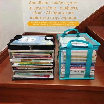 Διαφανής PVC τσάντα αποθήκευσης βιβλίων με δύο χειρολαβές, φορητή και πτυσσόμενη για βιβλία και παιχνίδια