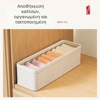 Κουτί αποθήκευσης εσωρούχων και καλτσών από βαμβακολινο, πτυσσόμενο, πλένεται, οργάνωση συρταριού για ντουλάπα.
