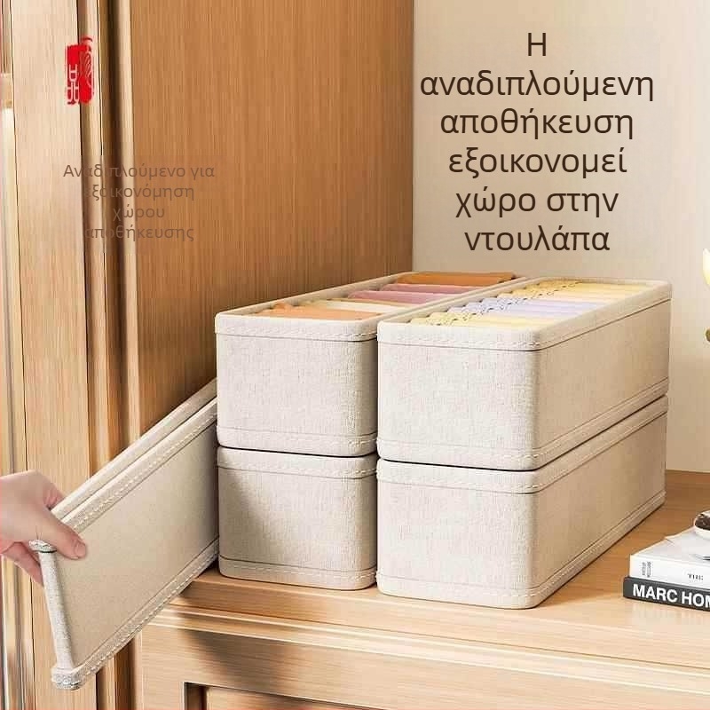 Κουτί αποθήκευσης εσωρούχων και καλτσών από βαμβακολινο, πτυσσόμενο, πλένεται, οργάνωση συρταριού για ντουλάπα.