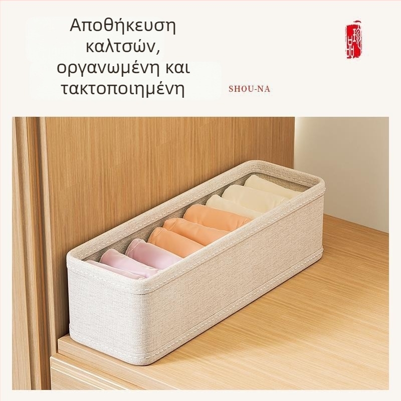 Κουτί αποθήκευσης εσωρούχων και καλτσών από βαμβακολινο, πτυσσόμενο, πλένεται, οργάνωση συρταριού για ντουλάπα.