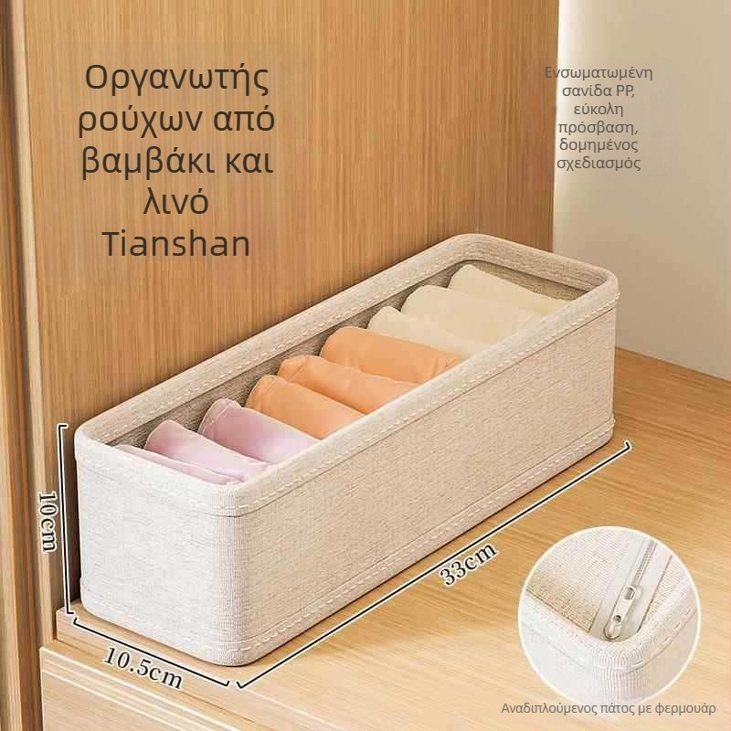 Κουτί αποθήκευσης εσωρούχων και καλτσών από βαμβακολινο, πτυσσόμενο, πλένεται, οργάνωση συρταριού για ντουλάπα.