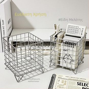 Οργανωτής γραφείου σε στυλ Ins για φοιτητικές εστίες και γραφεία – μεταλλικός κάδος αποθήκευσης