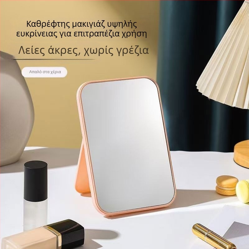 Επιτραπέζιο καθρέφτης μακιγιάζ, σε στιλ πριγκίπισσας, καθρέφτης περιποίησης, φορητός, μεγάλος, μινιμαλιστικός σχεδιασμός, κατάλληλο για φοιτητικό δωμάτιο