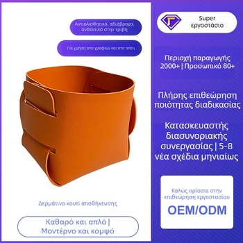 Μικρό δερμάτινο καλάθι αποθήκευσης για γραφείο, PU αναδιπλούμενος οργανωτής καλλυντικών