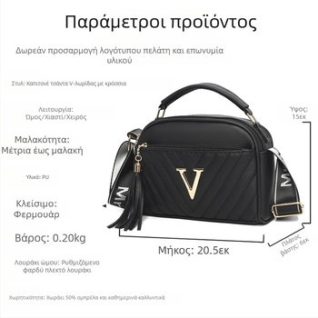 Γυναικεία crossbody τσάντα με ανάγλυφο σχέδιο, κομψή και ευέλικτη