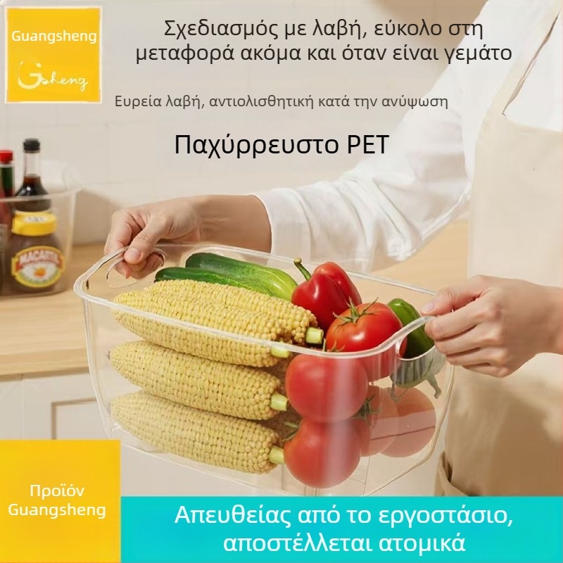 Θήκη αποθήκευσης ψυγείου, φορητός οργανωτής κουζίνας, μεγάλη διαφανής θήκη αποθήκευσης για οικιακή χρήση