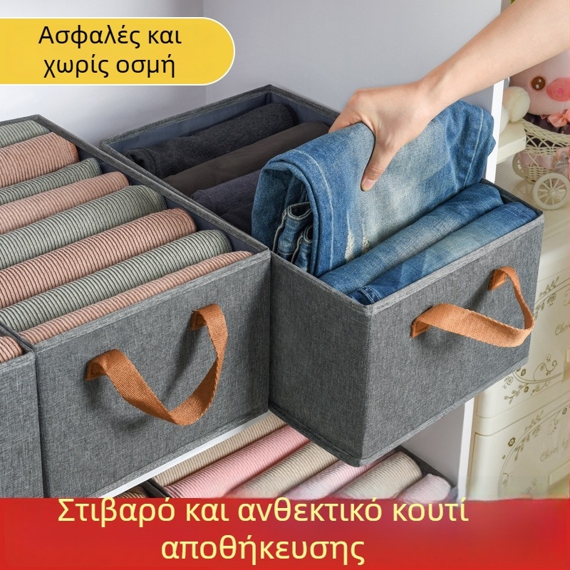 Υφασμάτινος organizer ντουλάπας με διαμερίσματα, πτυσσόμενο κουτί αποθήκευσης ρούχων, εσωρούχων και αξεσουάρ