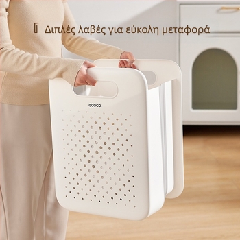 Αναδιπλούμενο καλάθι πλυντηρίου με διαχωρισμό για μπάνιο και χώρο πλυντηρίου