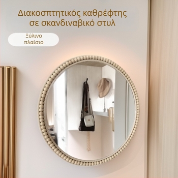 Χειροποίητος κυκλικός καθρέφτης με διακόσμηση από ξύλινες χάντρες, καθρέφτης μακιγιάζ με σχήμα πετάλου, για σαλόνι, υπνοδωμάτιο, διάδρομο και μπάνιο