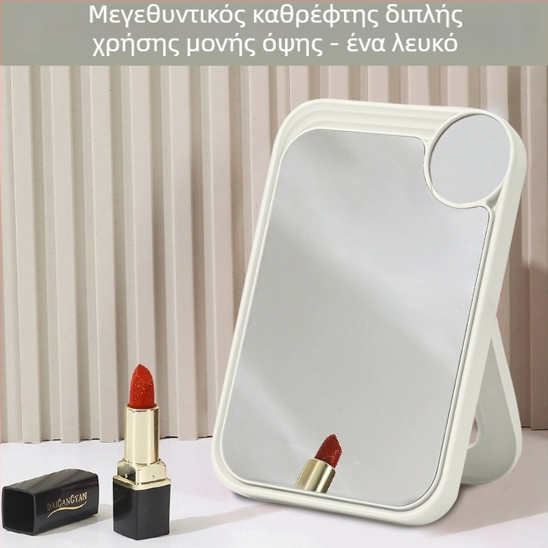 Φορητός επιτραπέζιος καθρέφτης μακιγιάζ με δυνατότητα κρεμάσματος, πολλαπλικός καθρέπτης μακιγιάζ για φοιτητικά δωμάτια και γραφεία