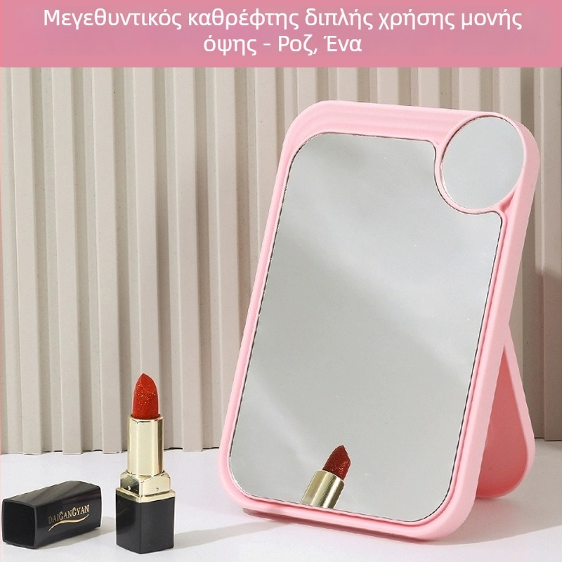 Φορητός επιτραπέζιος καθρέφτης μακιγιάζ με δυνατότητα κρεμάσματος, πολλαπλικός καθρέπτης μακιγιάζ για φοιτητικά δωμάτια και γραφεία