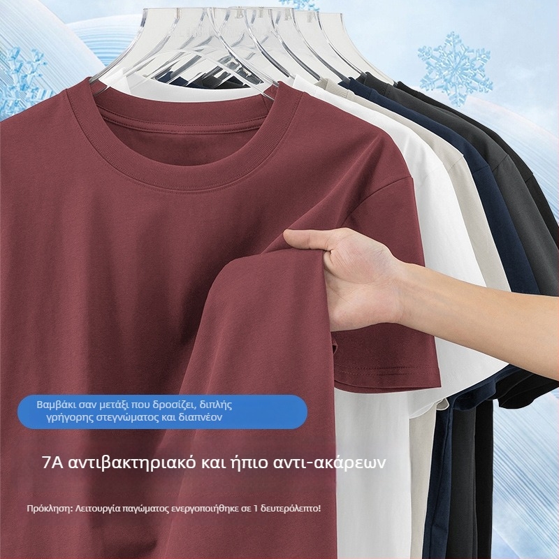 2026 Νέο στυλ ανδρικό T-shirt από Mercerized βαμβάκι Ice Silk, κοντό μανίκι, στρογγυλός λαιμός, μονόχρωμο, δροσερό με γρήγορο στέγνωμα, καλοκαίρι