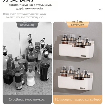 Μαγνητική πλευρική θήκη ψυγείου — κρεμάσιμο καλάθι αποθήκευσης χωρίς τρύπες για μπαχαρικά