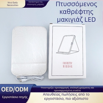 Έξυπνος LED καθρέφτης μακιγιάζ με φως, επιτραπέζιος καθρέπτης ομορφιάς σε στυλ Instagram για υπνοδωμάτιο