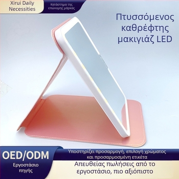 Έξυπνος LED καθρέφτης μακιγιάζ με φως, επιτραπέζιος καθρέπτης ομορφιάς σε στυλ Instagram για υπνοδωμάτιο