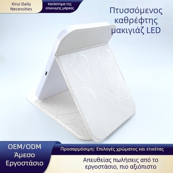 Έξυπνος LED καθρέφτης μακιγιάζ με φως, επιτραπέζιος καθρέπτης ομορφιάς σε στυλ Instagram για υπνοδωμάτιο