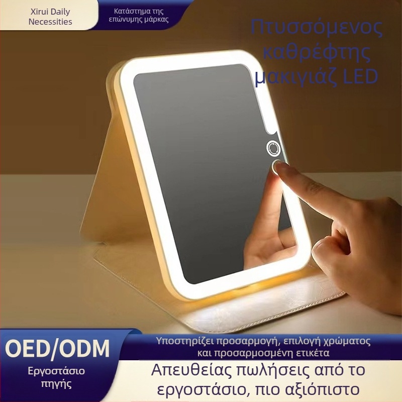 Έξυπνος LED καθρέφτης μακιγιάζ με φως, επιτραπέζιος καθρέπτης ομορφιάς σε στυλ Instagram για υπνοδωμάτιο