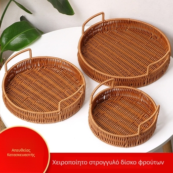 Χειροποίητο καλάθι από τεχνητό ρατάν για οικιακή χρήση, δίσκος φρούτων και γλυκισμάτων, πιατέλα σνακ και αποθήκευση σαλονιού