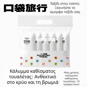 Pocket Travel Σετ μιας χρήσης καλύμματος καθίσματος τουαλέτας, από μη υφαντό ύφασμα, αδιάβροχο, για ταξίδια