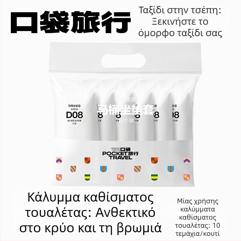 Pocket Travel Σετ μιας χρήσης καλύμματος καθίσματος τουαλέτας, από μη υφαντό ύφασμα, αδιάβροχο, για ταξίδια