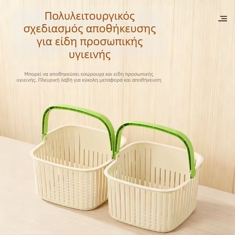 Πλαστικό φορητό καλάθι αποθήκευσης για μπάνιο και πλύσιμο, με μεγάλη χωρητικότητα