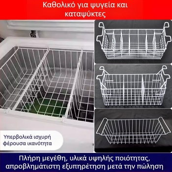 Μεταλλικό καλάθι αποθήκευσης για ψυγείο/καταψύκτη, καθολικό κρεμαστό καλάθι εσωτερικής αποθήκευσης τροφίμων