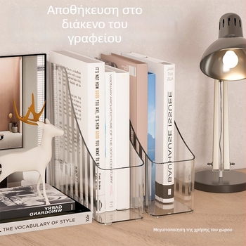 Διαφανής βιβλιοστάτης και κουτί αποθήκευσης βιβλίων για γραφείο, βάση γραφείου μαθητών, διαχωριστικό