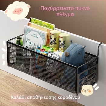 Κρεμαστό καλάθι αποθήκευσης δίπλα στο κρεβάτι σε εστίες – μεταλλικό, μινιμαλιστικό στυλ, χωρίς διάτρηση