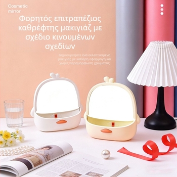 Καθρέφτης μακιγιάζ με ενσωματωμένη θήκη αποθήκευσης, φορητός επιτραπέζιος καθρέφτης για οικιακή χρήση, όρθιος, μικρός καθρέφτης για χτένα