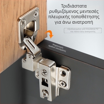 Μεντεσές κυπέλλου 35 mm για πόρτα ντουλαπιού με άνοιγμα προς τα πάνω, πλευρική τοποθέτηση, ειδικού σχήματος