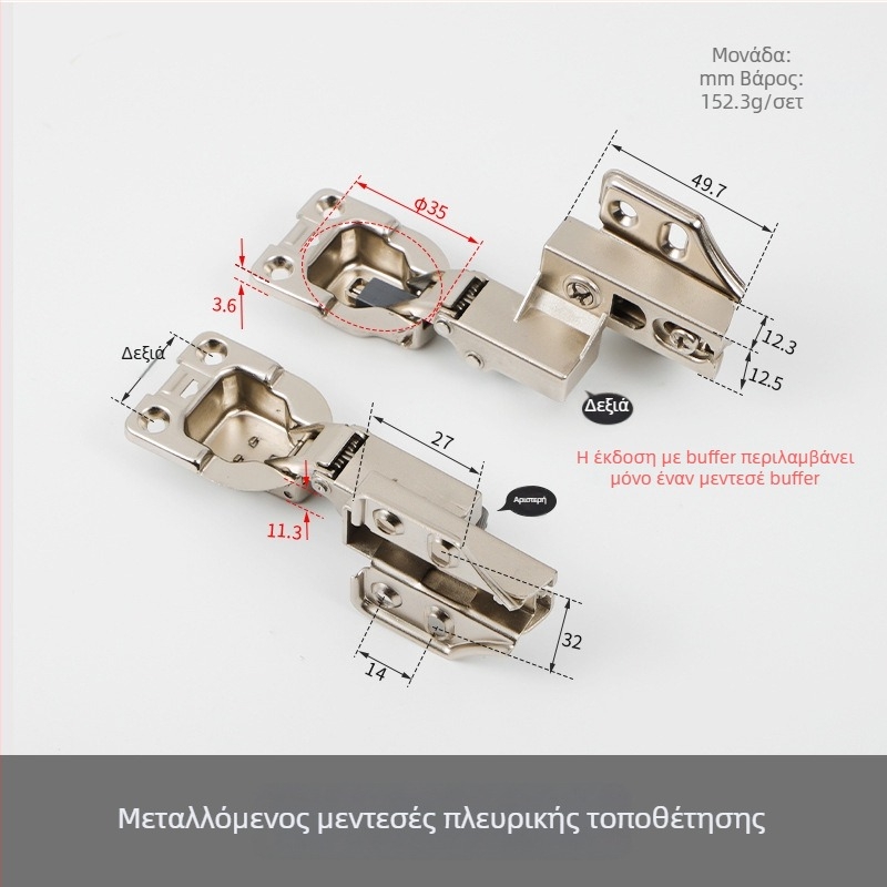 Μεντεσές κυπέλλου 35 mm για πόρτα ντουλαπιού με άνοιγμα προς τα πάνω, πλευρική τοποθέτηση, ειδικού σχήματος