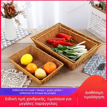 Καλάθι φρούτων και ψωμιού σε στιλ ράταν για επίδειξη και αποθήκευση – ρουστίκ καλαθάκι για σνακ, φρούτα και καραμέλες