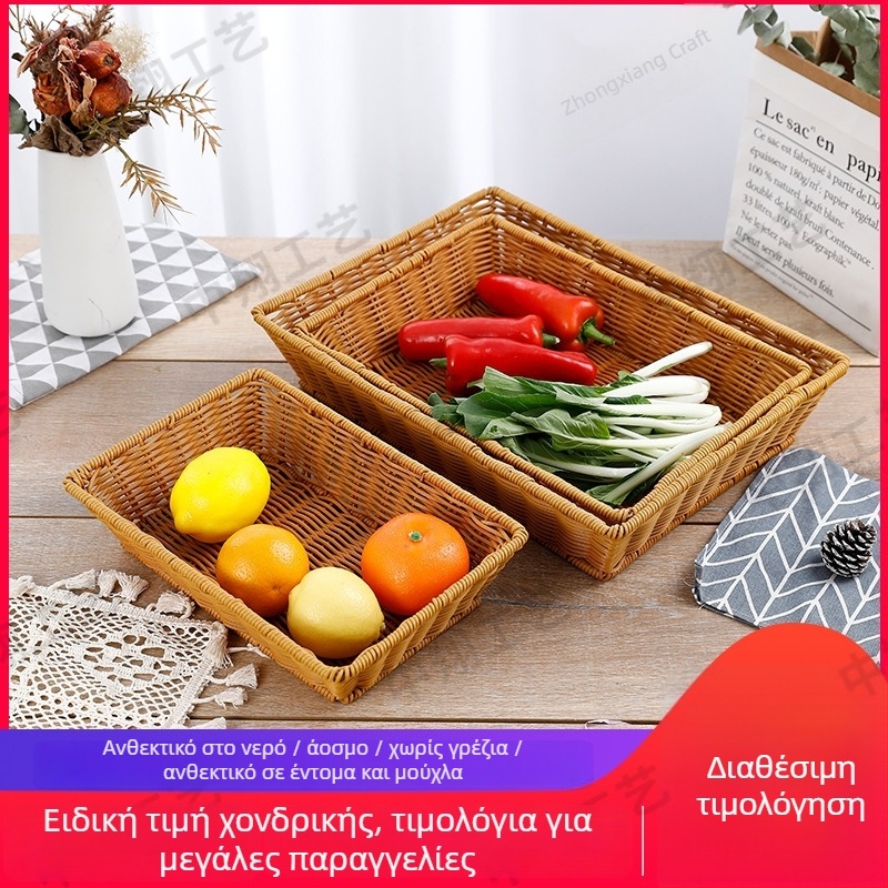 Καλάθι φρούτων και ψωμιού σε στιλ ράταν για επίδειξη και αποθήκευση – ρουστίκ καλαθάκι για σνακ, φρούτα και καραμέλες