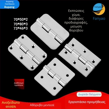 Προσαρμοσμένη επίπεδη μεντενέ από ανοξείδωτο χάλυβα 304, παχύτερη, 70×50, για ντουλάπες και πόρτες