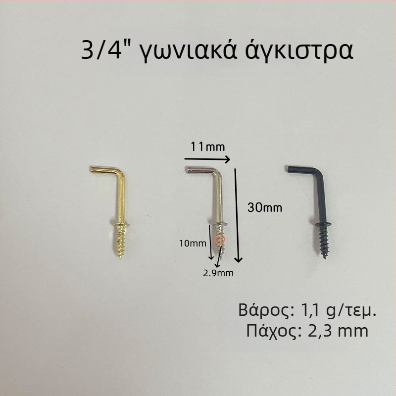 Άγκιστρο γωνίας 3/4 ίντσών, L-σχήματος, αυτοβιδωτό άγκιστρο, τετράγωνη καμπύλη, συσκευασία 100 τεμαχίων
