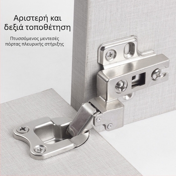 Πλαϊνά τοποθετημένοι μεντεσέδες για πόρτες που ανοίγουν προς τα πάνω, 35 mm κύπελλο μεντεσέ για ντουλάπα τηλεόρασης και κομοδίνο, ειδικού σχεδιασμού αριστερά και δεξιά