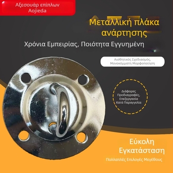 Μεταλλική κρεμάστρα γυμναστικής με βάση πλάκα, στερέωση σακούας με άμμο, οροφής δαχτυλίδι και αγκιστρωτή πλάκα για αερογυμναστική