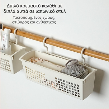 Κρεμαστό καλάθι αποθήκευσης με δύο αυτιά, επιτοίχιο χωρίς διάτρηση, οργανωτής για φοιτητικό δωμάτιο, κουζίνα και μπάνιο (κάτω από το τραπέζι)