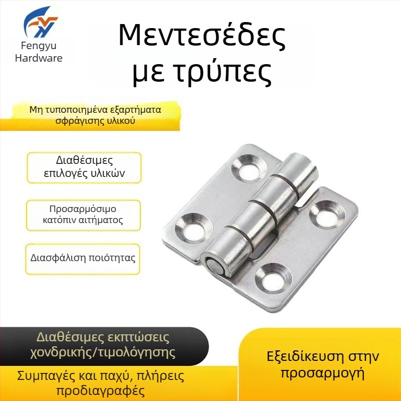 Εργοστασιακή παραγγελία: παχύτερος μεντεσές από 304 ανοξείδωτο χάλυβα με οπές, για πόρτες από ξύλο, ευθύ άνοιγμα