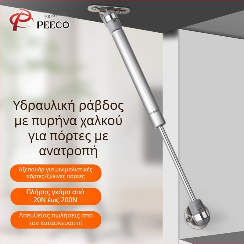 Αεριοκύλινδροι για ντουλάπες με πόρτες που ανοίγονται προς τα πάνω, σιωπηρές υδραυλικές στηρίξεις