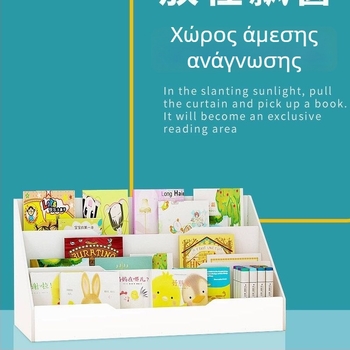 Οικονομικό παιδικό ραφιδάκι γραφείου – απλό ράφι ανάγνωσης και αποθήκευσης, συνδυασμένη κατασκευή