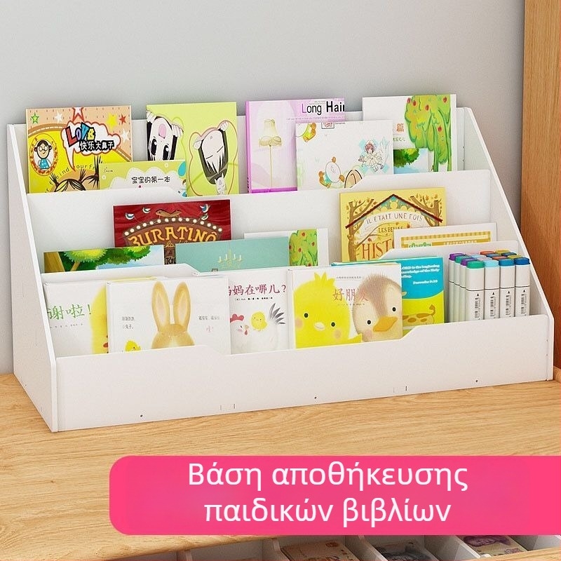 Οικονομικό παιδικό ραφιδάκι γραφείου – απλό ράφι ανάγνωσης και αποθήκευσης, συνδυασμένη κατασκευή