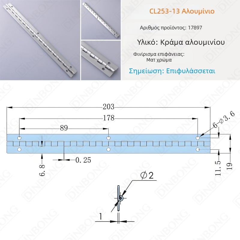 CL253-13 Μακρύς και στενός μεντεσές πόρτας για βιομηχανικό εξοπλισμό, επίπεδος πτυσσόμενος μεντεσές