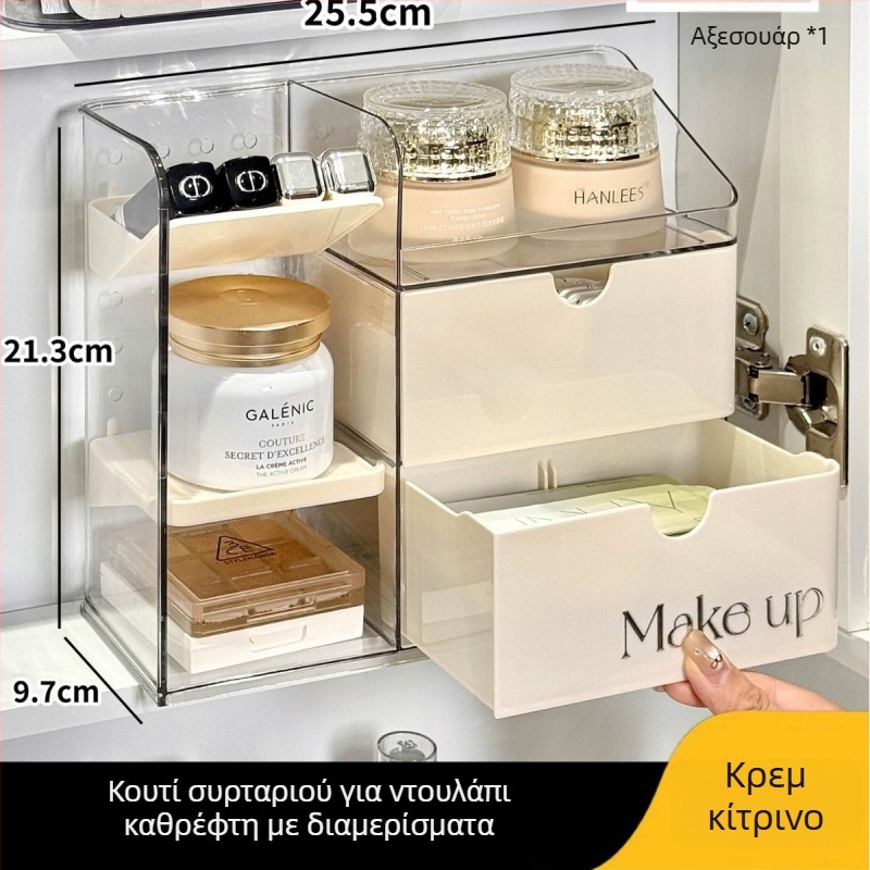 Κιβώτιο αποθήκευσης καλλυντικών και περιποίησης δέρματος κάτω από τον καθρέφτη μπάνιου, με συρτάρια