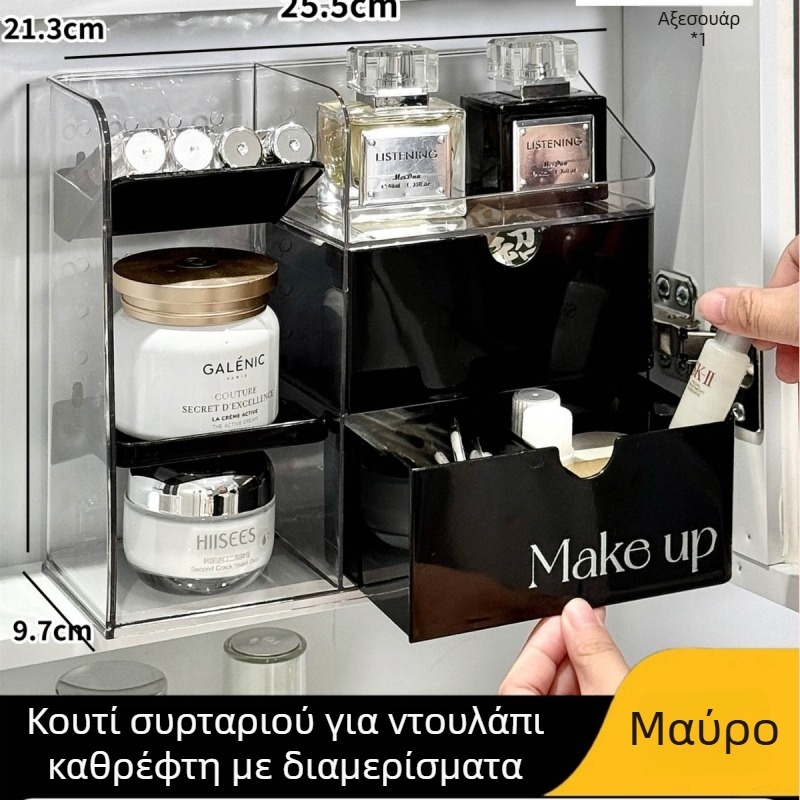 Κιβώτιο αποθήκευσης καλλυντικών και περιποίησης δέρματος κάτω από τον καθρέφτη μπάνιου, με συρτάρια
